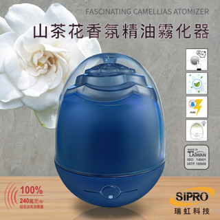 懋莉 MONY山茶花精油水氧機 加濕機 負離子機 霧化機 芳香機 四機合一 淨化空氣 肌膚保濕