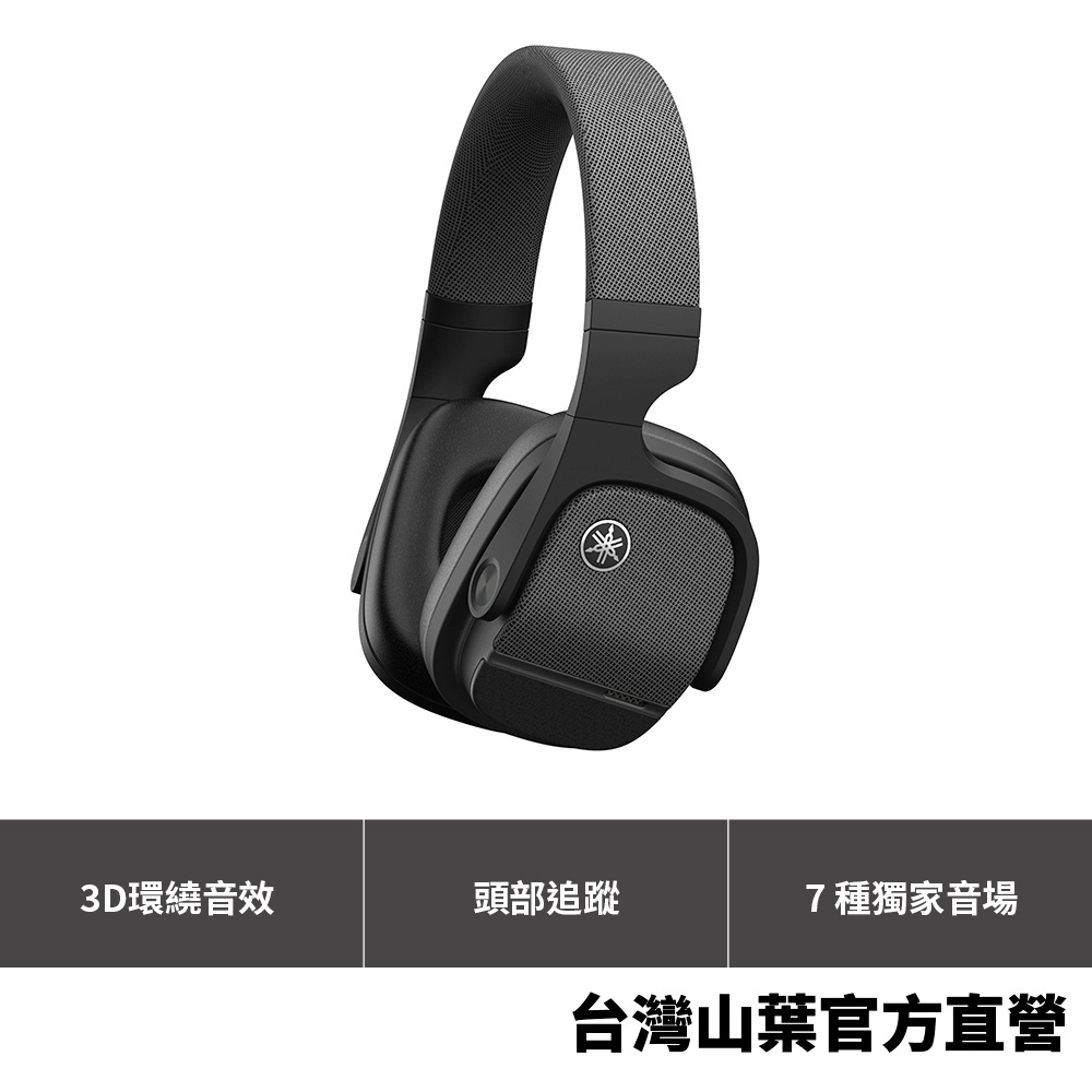 Yamaha YH-L700A 無線耳罩式耳機 | 山葉 3D環繞音效 ANC主动降噪