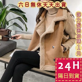 【臺灣現貨馬上出貨】隔日到貨 羊羔毛 背心 外套 毛毛外套 無袖 背心-麂皮絨 外套 毛料背心BR1046【現貨24H】