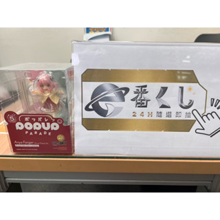 現貨 代理版 GSC POP UP PARADE 間諜家家酒 安妮亞 佛傑 外出 PVC 公仔