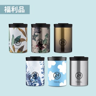 福利品-24Bottles 保溫隨行杯 350ml /600ml