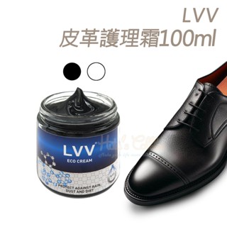糊塗鞋匠 優質鞋材 L228 LVV皮革護理霜100ml 1罐 皮革滋養霜 皮革滋潤霜 皮革保養霜