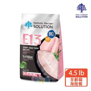 蝦幣回饋【耐吉斯】E13能量海陸餐 – 全齡貓配方2.04kg／4.54kg 毛貓寵