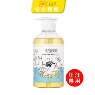 毛起來 草本養護(沁檸蘭草防蚤洗毛精) 500ml 狗狗專用 寵物防蚤洗毛精 狗狗防蚤洗毛精 寵物洗毛精 狗狗洗毛精