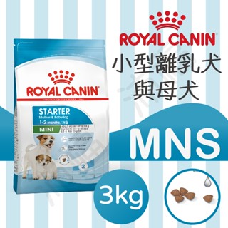 [沛福愛調皮] MNS MNSP 法國皇家 PRBA30 小型離乳犬飼料 3kg 16kg 16公斤 幼犬飼料