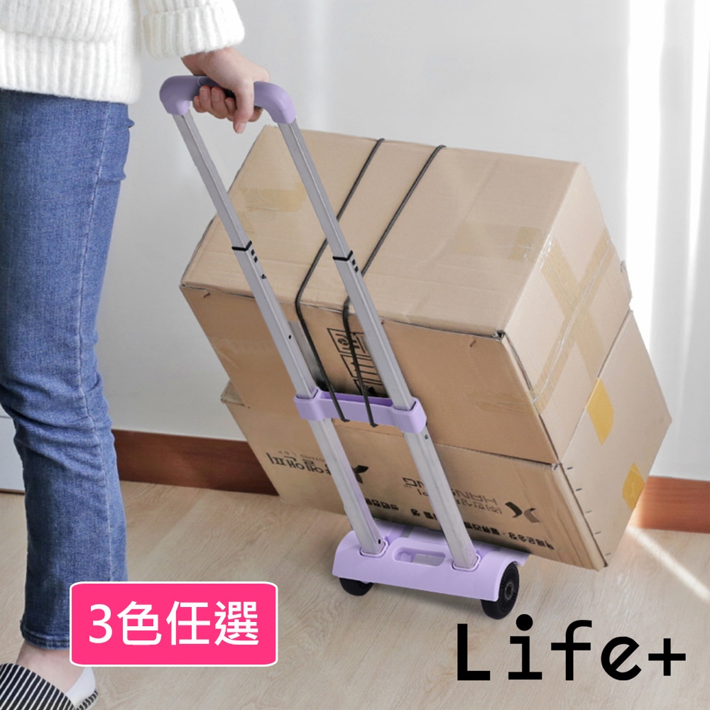 台灣現貨24H出貨【Life+】多功能折疊便攜鋁合金拉桿購物車/手拉車/拉貨拖車_3色任選
