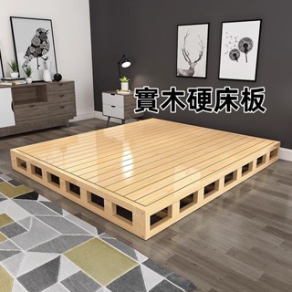 免運可客製尺寸 實木日式榻榻米床架 1.5米/1.8米 低床底/雙人床底/單人床底/加大床底 落地式床架 現代加大雙人排