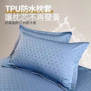 臺灣出貨 防水枕頭套 枕套 枕芯保護套 防頭油防汗液枕套 枕頭保潔墊 枕頭套加大 親膚面料 防水枕套 信封枕套 隔離枕套