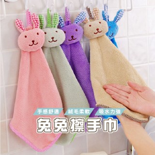 臺灣現貨 B351 兔兔擦手巾 兔子洗碗布 隔熱布 擦手巾 珊瑚絨加厚吸水可愛可掛式浴室掛勾抹布WENJIE
