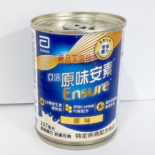 亞培安素均衡營養配方237ml/罐(有贈罐字樣)