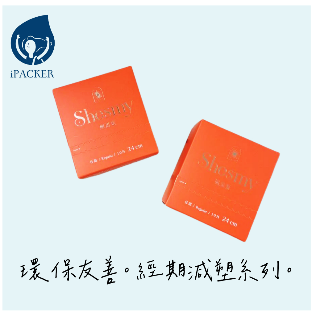 【Shesmy】可分解衛生棉 - 香氛款 日用/日用加量/夜用衛生棉 環保可分解 無塑天然 環保衛生棉