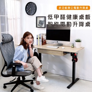 MIT 免運 寬120 電動升降桌 兒童成長桌 書桌|電腦桌|站立式工作桌|靜音抗噪 升降辦公桌DE092
