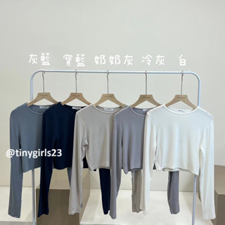 【太妮絲IA15】經典14色 刷毛 現貨 高階感！初秋 必買 冬天女裝 螺紋 長袖T袖 長袖上衣 圓領 短版 秋天女裝