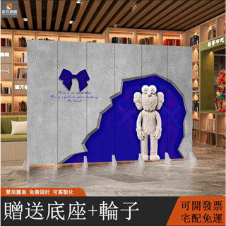 【非凡家居】KAWS暴力熊屏風 潮牌公仔屏風 隔斷墻 網紅直播背景墻 客廳遮擋 移動屏風 折疊屏風 簡約北歐屏風 可客製