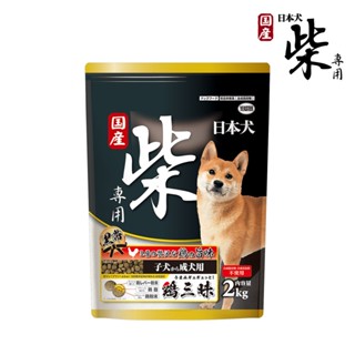 [YEASTER易思達] 日本犬柴專用_黑帶幼.成犬 2kg 狗飼料 柴犬飼料 柴犬 日本犬 雞肉 雞三昧 成犬 幼犬