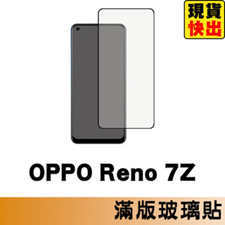 OPPO Reno 7Z 滿版玻璃貼 保護貼 玻璃貼 抗防爆 鋼化玻璃膜 螢幕保護貼 鋼化玻璃膜