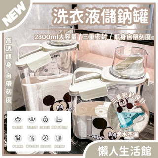 透明密封罐 大容量密封罐 手提式密封罐 洗衣粉收納盒 洗衣精收納 洗衣粉收納 保鮮罐 飼料收納罐