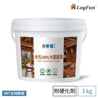 【樂客】水性 2KPU 木器面漆 -耐酒精、護木漆、餐桌耐熱漆、透明面漆 3kg