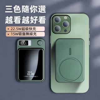 🔥隔日達 磁吸行動電源 BSMI PD行動電源 快充行動電源 戶外行動電源 磁吸無線行動電源 有線快充 磁吸充電 行動充