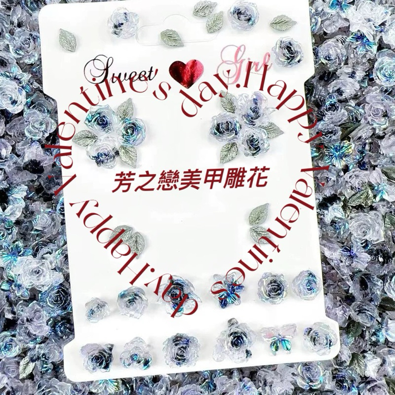 芳之戀美甲雕花/奶油膠 手工diy 直播專用 ㄧ元下單連結 美甲材料