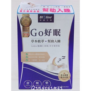 BIOLINE 星譜生技 Go好眠 GABA膠囊 30顆