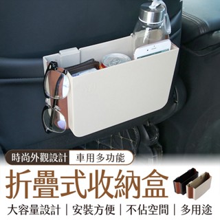 🔥隔日到貨🔥多用途 高質感汽車用 收納置物盒 汽車 置物 椅縫置物盒 車用收納架 飲料架 車用杯架 零錢盒 汽車用品