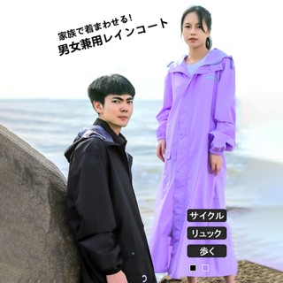 【12h】⚡現時下殺⚡Ei-822 日本一體式雨衣紫色黑色寬鬆大碼男女騎行徒步輕量便攜戶外登山旅行遮腳揹包雨衣