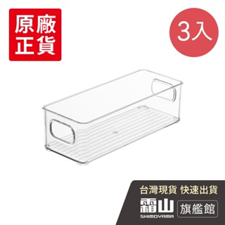 窄型冰箱快取式調味瓶罐收納籃-3入 調味料收納 廚房收納 冰箱收納【日本霜山旗艦館】