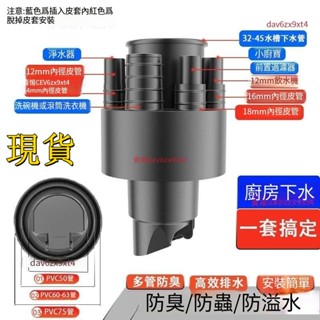 💕熱銷嗨氧HIODBN廚房下水管五通接頭排水管防臭多功能洗碗機凈水器防蟲