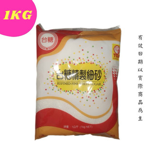 台糖精製細砂（1kg/包）