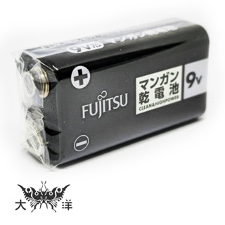 FUJITSU 富士通 9V 碳鋅電池 6F22U(1S) 散裝 大洋國際電子