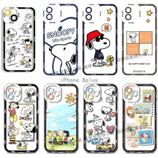 iPhone 可愛史努比手機殼 適用8plus 7plus 6plus 6Splus 8 7 6 6S SE2 SE3