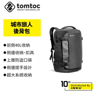 Tomtoc 城市旅人 後揹包 雙肩包 筆電包 平板包 旅行包 包包 行李箱掛帶 快拉設計 大容量 旅行 旅遊 外出