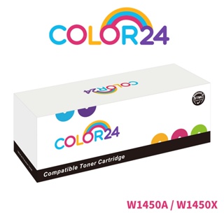 COLOR24 for HP W1450A W1450X 145A 145X 相容 碳粉 碳粉匣 適用3103 3003