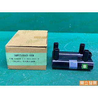【汽車零件專家】中華 得利卡DE 2.0 2.4 2020-> 年 考耳點火線圈 高壓線圈 發火線圈 DELPHI