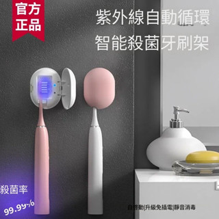 紫外線牙刷消毒器 牙刷殺菌盒 殺菌器 usb充電式牙刷消毒盒 便攜消毒盒 牙刷消毒器 牙刷消毒架 攜帶式紫外線消毒盒
