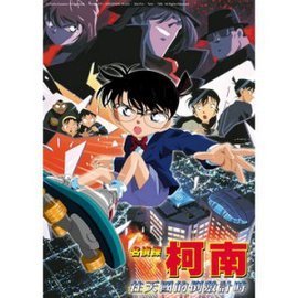 合友唱片 名偵探柯南 劇場版 往天國的倒數計時 (2001年映) DVD