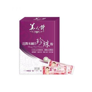 圓緣屋--華陀美人計 近微米細目珍珠粉 (30包/盒)