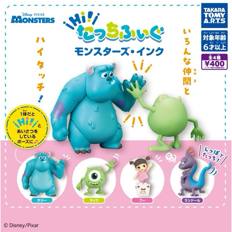 🔱AK商行🔱 現貨，扭蛋 轉蛋 怪獸電力擊掌公仔 毛怪 阿布 藍道 大眼怪 皮克斯 give me five