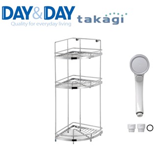 【 DAY&DAY】配合蝦皮券回饋10% 不鏽鋼三層轉角架掛放兩用贈TAKAGI可止水切換把手(ST3033S-3CH)