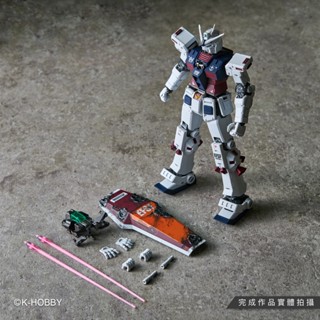 K-HOBBY模型製作 MG 全裝甲武裝鋼彈 模型代工 "請看商品描述"