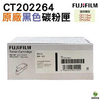 Fuji Xerox CT202264 黑 原廠碳粉匣 CP115w CP116w CP225w