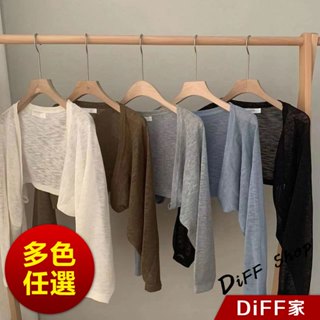 【DIFF】韓版法式小坎肩冰絲針織外套 上衣 女裝 衣服 外套 短版外套 薄外套 罩衫 防曬外套 小外套【J339】