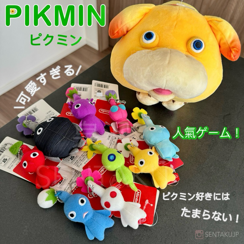 ♕泉沢♕ 現貨🚚 日本 任天堂 Nintendo 正版 皮克敏 Pikmin 皮可敏 吊飾 玩偶 掛飾 掛件 公仔 （隔
