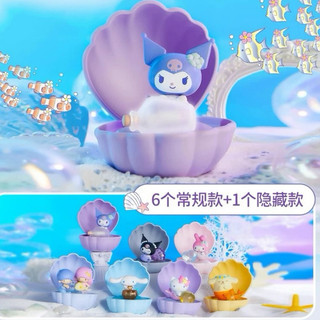 《現貨》三麗鷗人魚貝殼盲盒公仔 布丁狗 酷洛米 美樂蒂大耳狗 Kitty雙子星kikilala 公仔