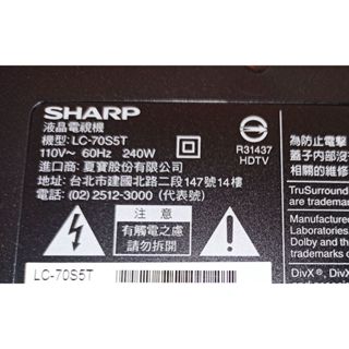 〔專業維修提供保固〕夏普 Sharp LC-70S5T 閃紅燈1下插電無待機燈號不過電