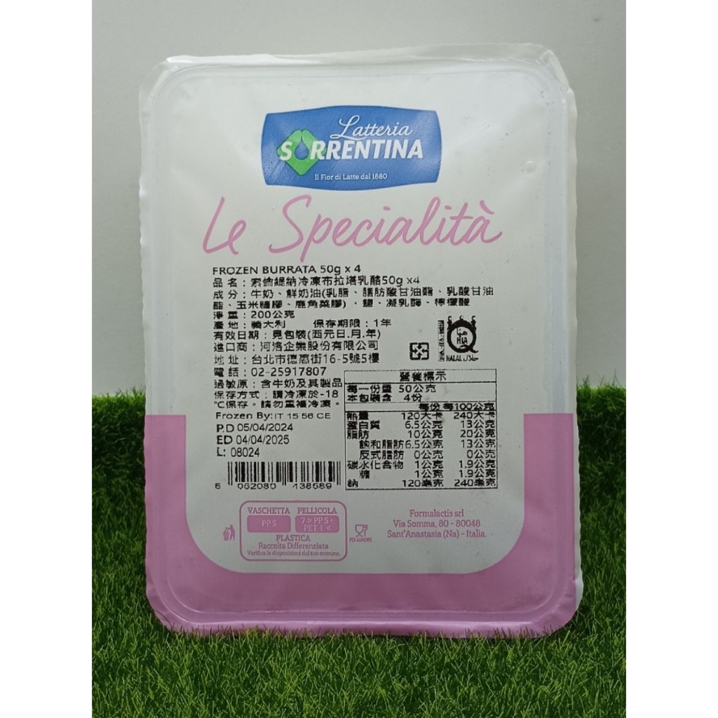 ※限冷凍宅配【捲髮阿嬤的柑仔店】＃Sorrentina索倫緹納＃義大利冷凍布拉塔乳酪 50g*4個/盒