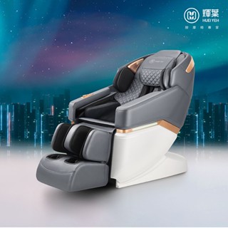 輝葉 V-Motion一健椅HY-5082A按摩椅 【下單贈】洗地機 (搖擺拉伸/石墨烯全身包覆/腿部揉搓按摩