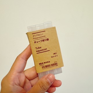 <木木·仕事部屋 Mu Mu Studio> 無印良品 MUJI 無印 聚丙烯軟管擠壓器 牙膏擠壓器 擠壓器