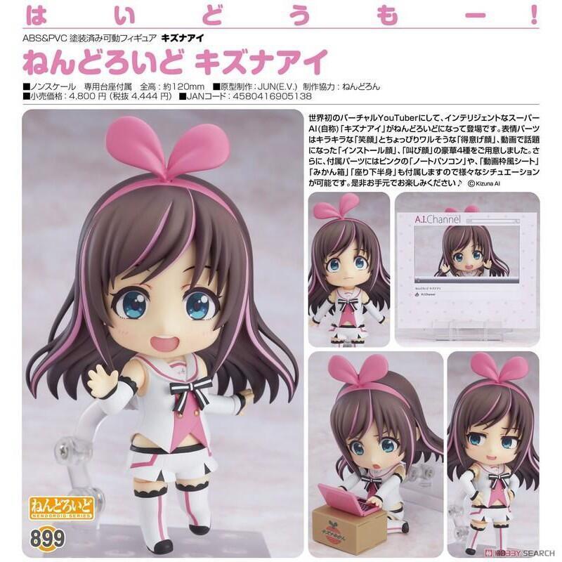 【RanRaku】GSC好微笑-黏土人899-絆愛Kizuna AI-虛擬Vtuber【全新品】